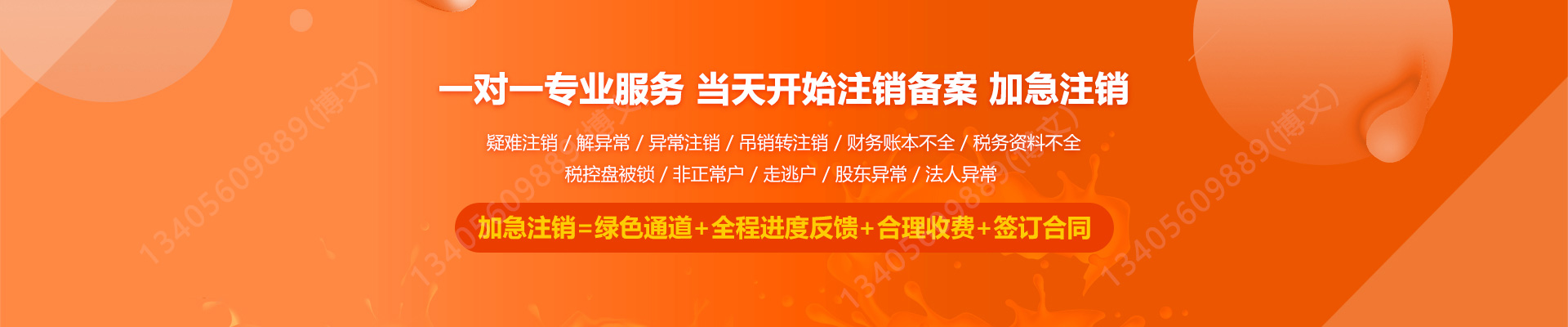 中牟工商注销