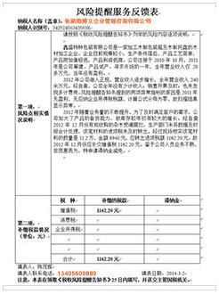 中牟税务服务